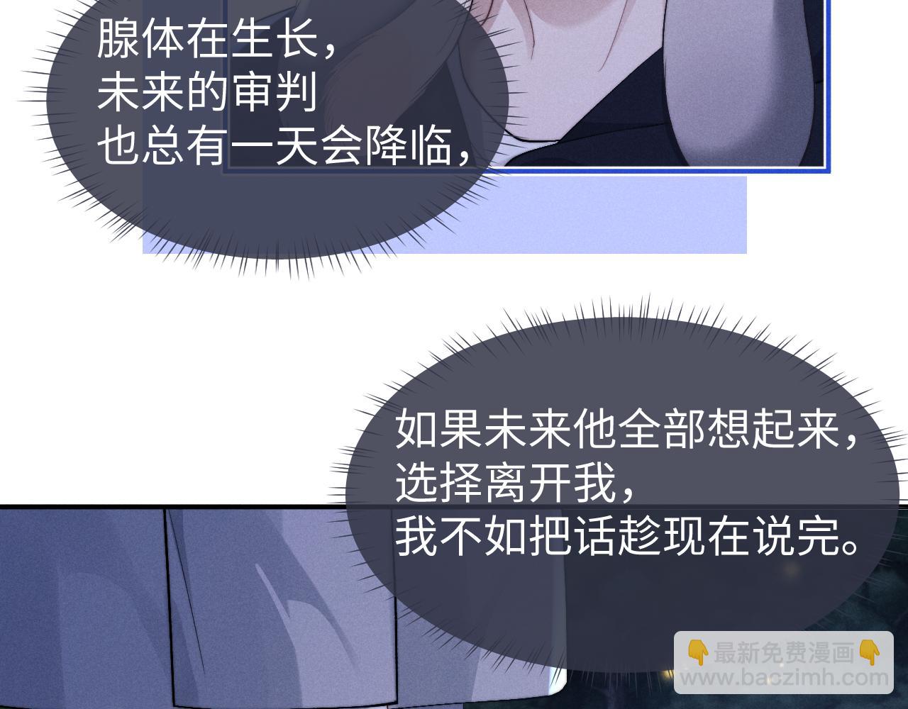 垂耳執事 - 第116話(1/2) - 7