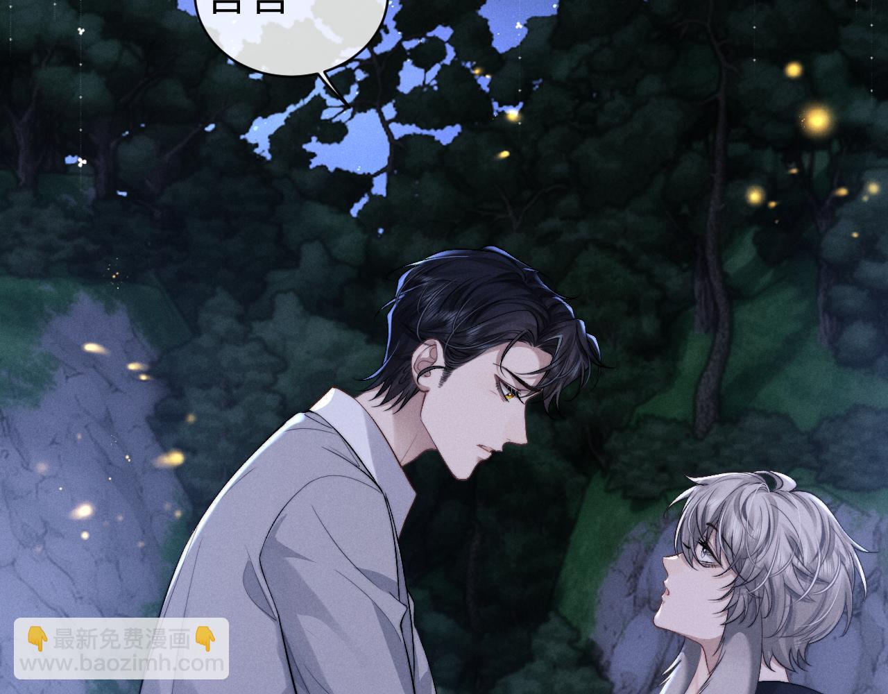 垂耳執事 - 第116話(1/2) - 1