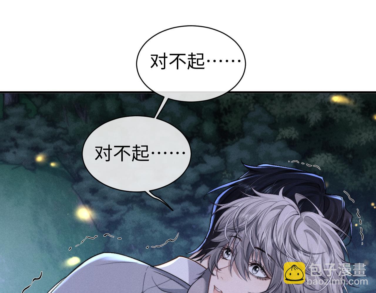 垂耳執事 - 第116話(1/2) - 3