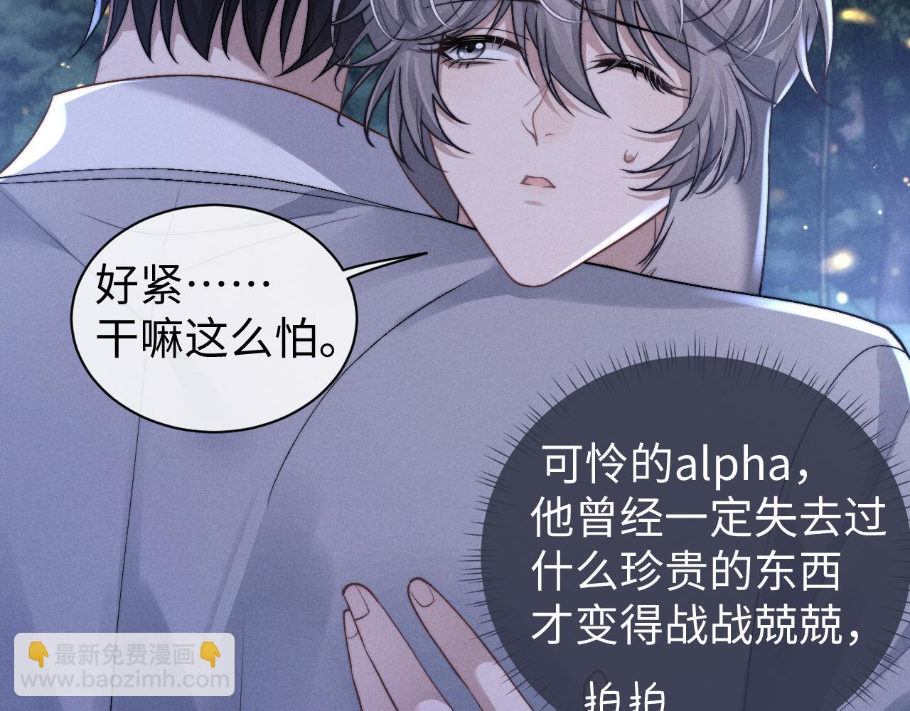 垂耳執事 - 第116話(1/2) - 6