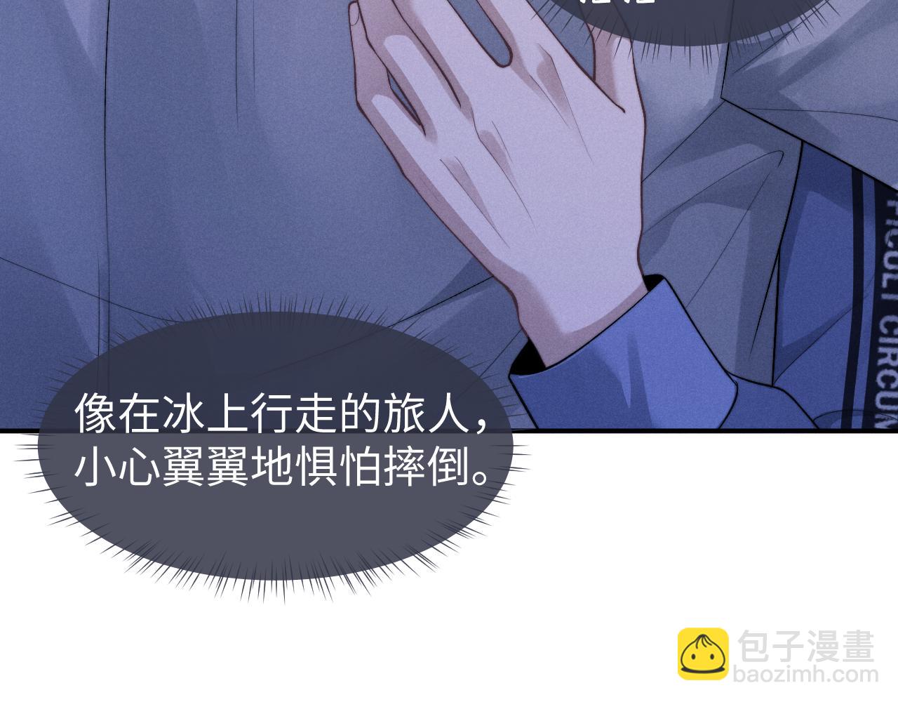 垂耳執事 - 第116話(1/2) - 7