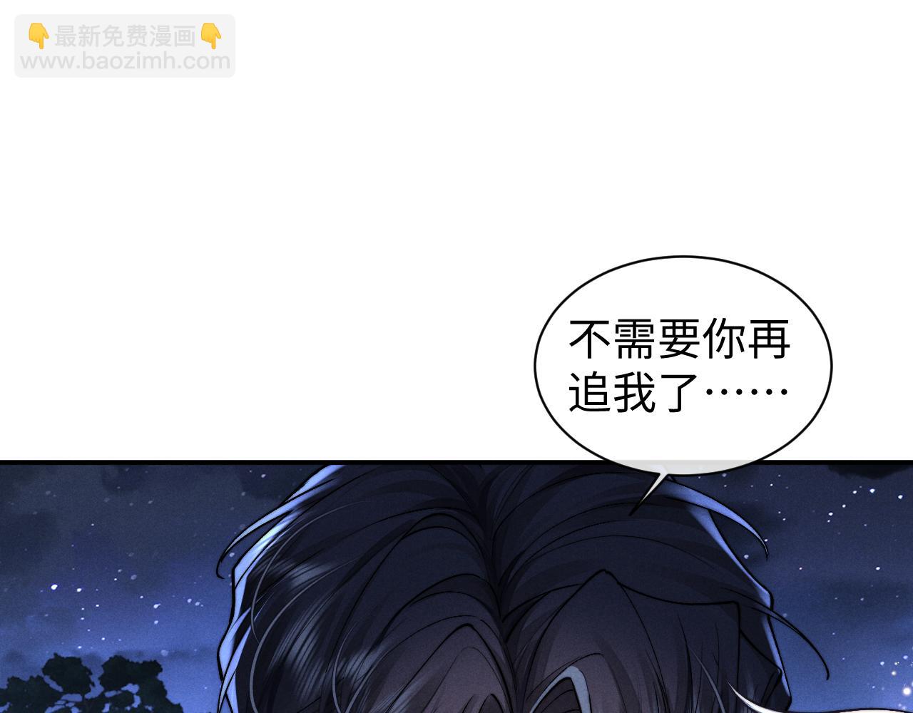 垂耳執事 - 第116話(1/2) - 8