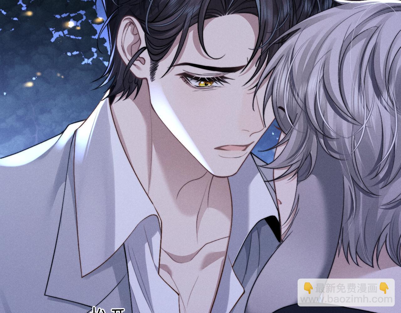 垂耳執事 - 第116話(1/2) - 1