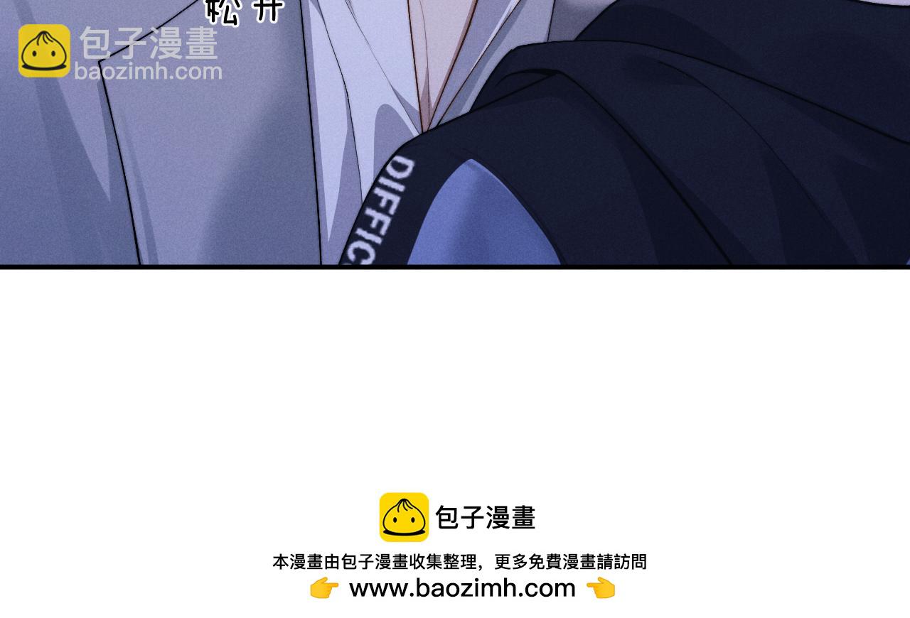 垂耳執事 - 第116話(1/2) - 2