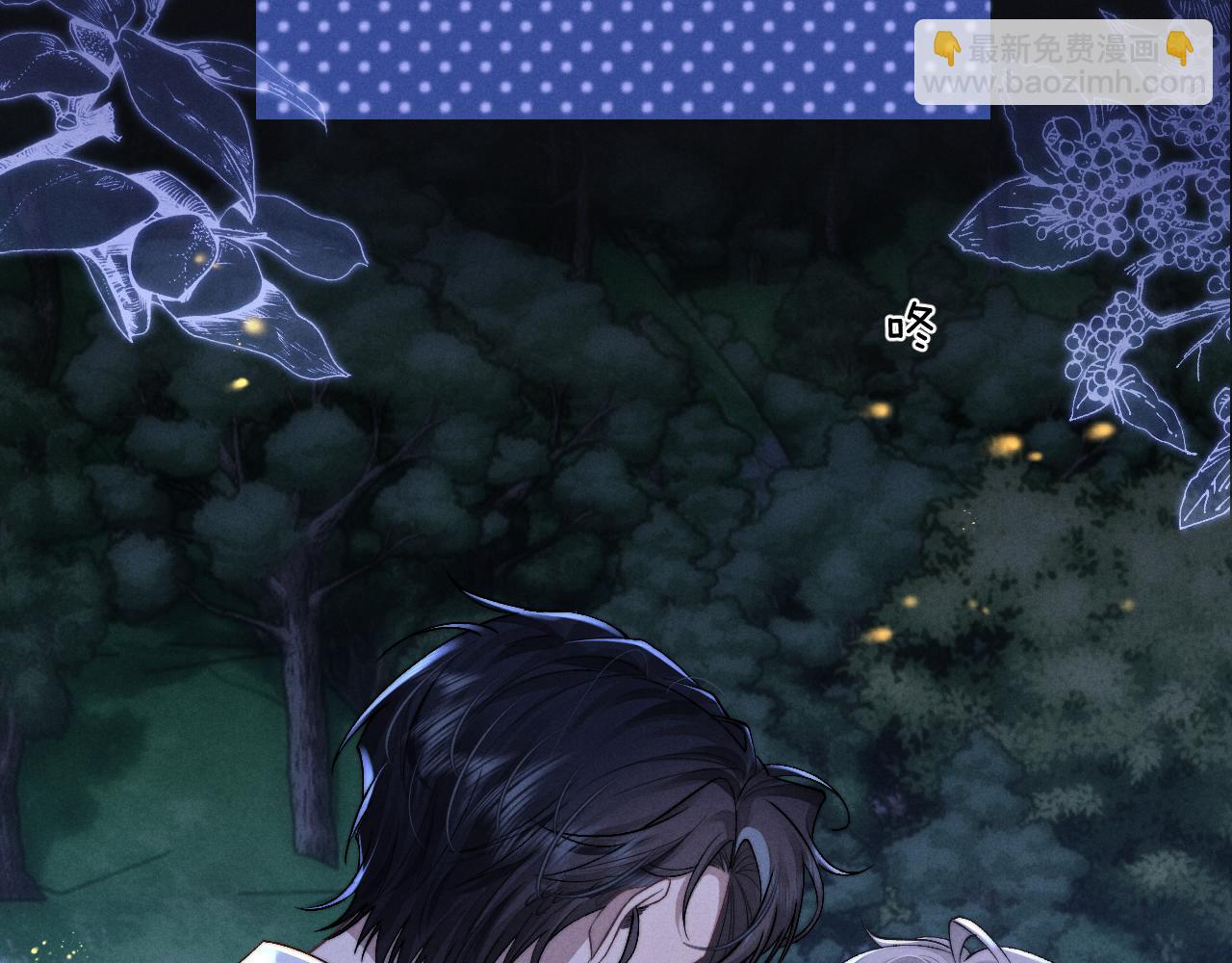 垂耳執事 - 第116話(2/2) - 5