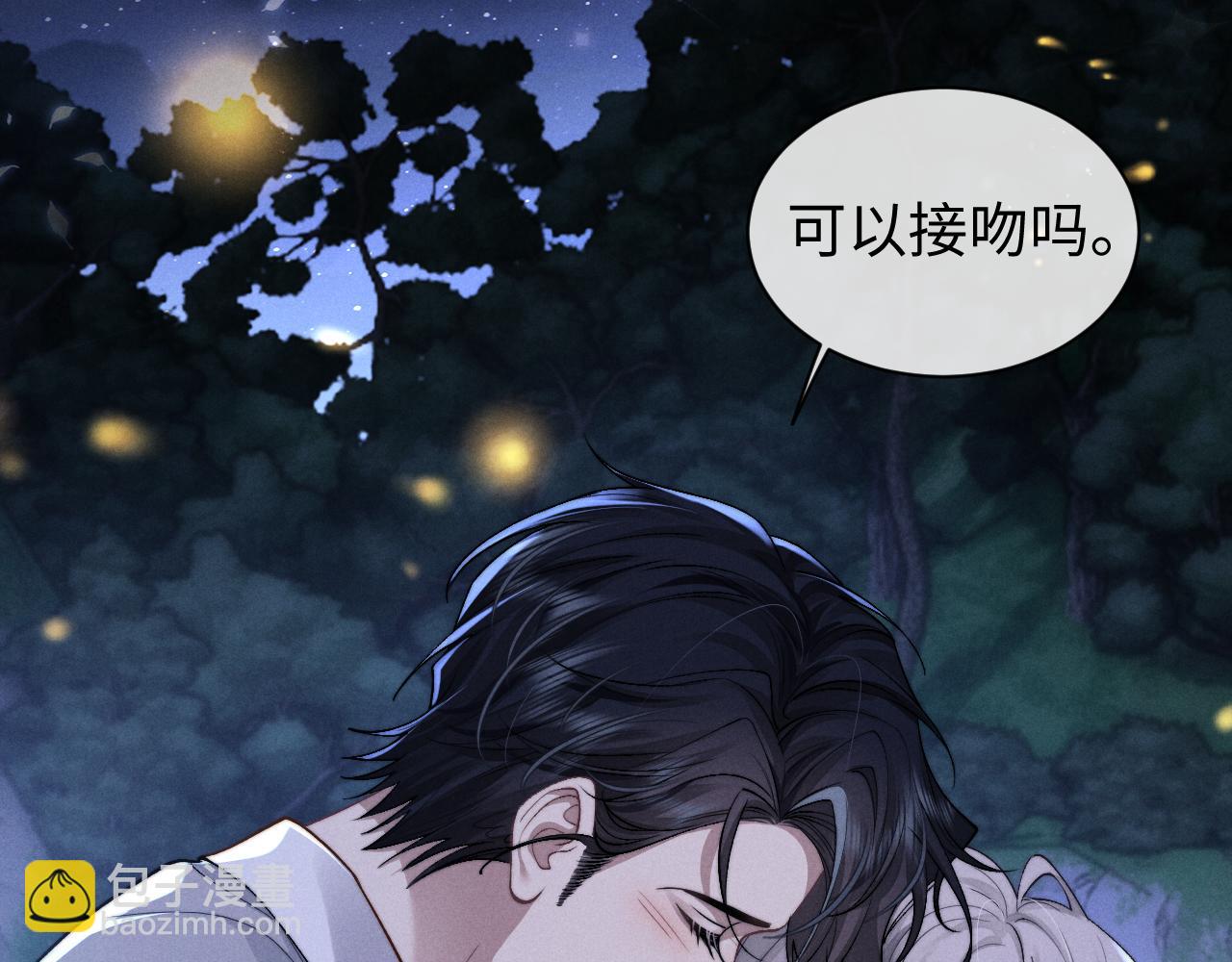 垂耳執事 - 第116話(2/2) - 6