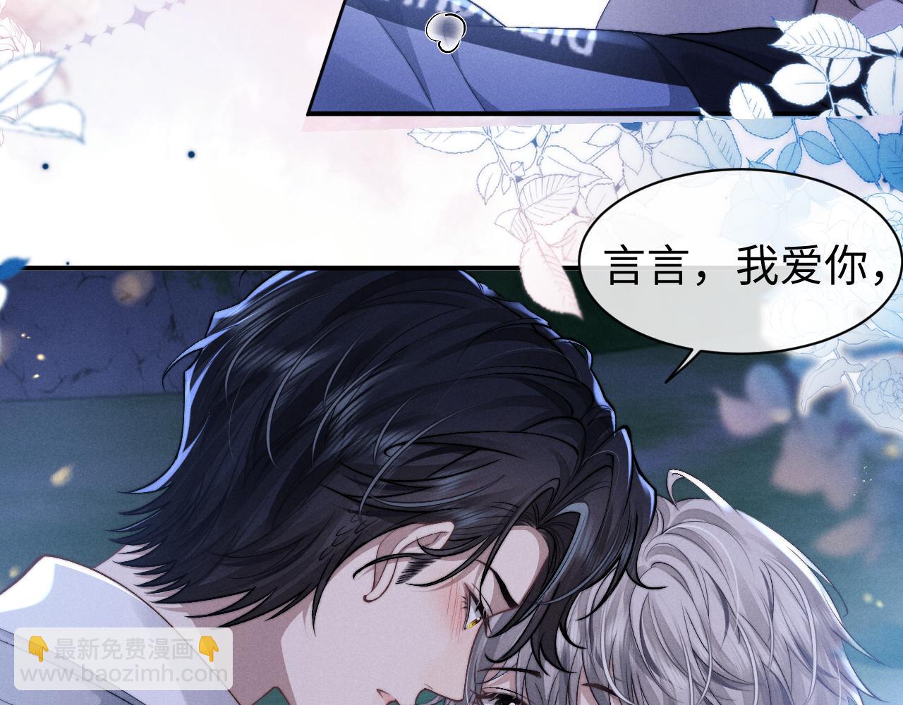 垂耳執事 - 第116話(2/2) - 3