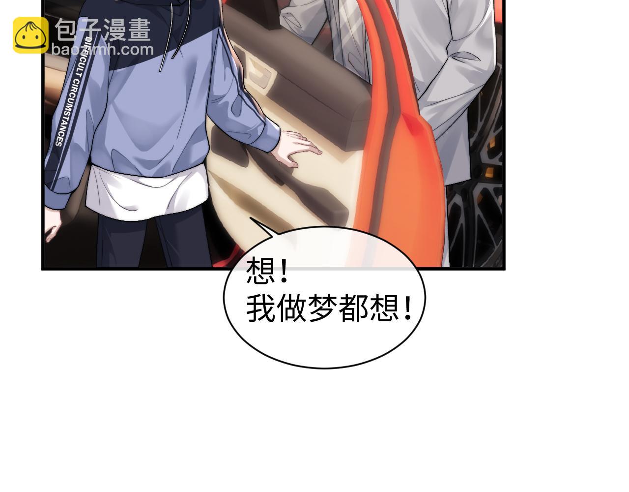 垂耳執事 - 第116話(1/2) - 8