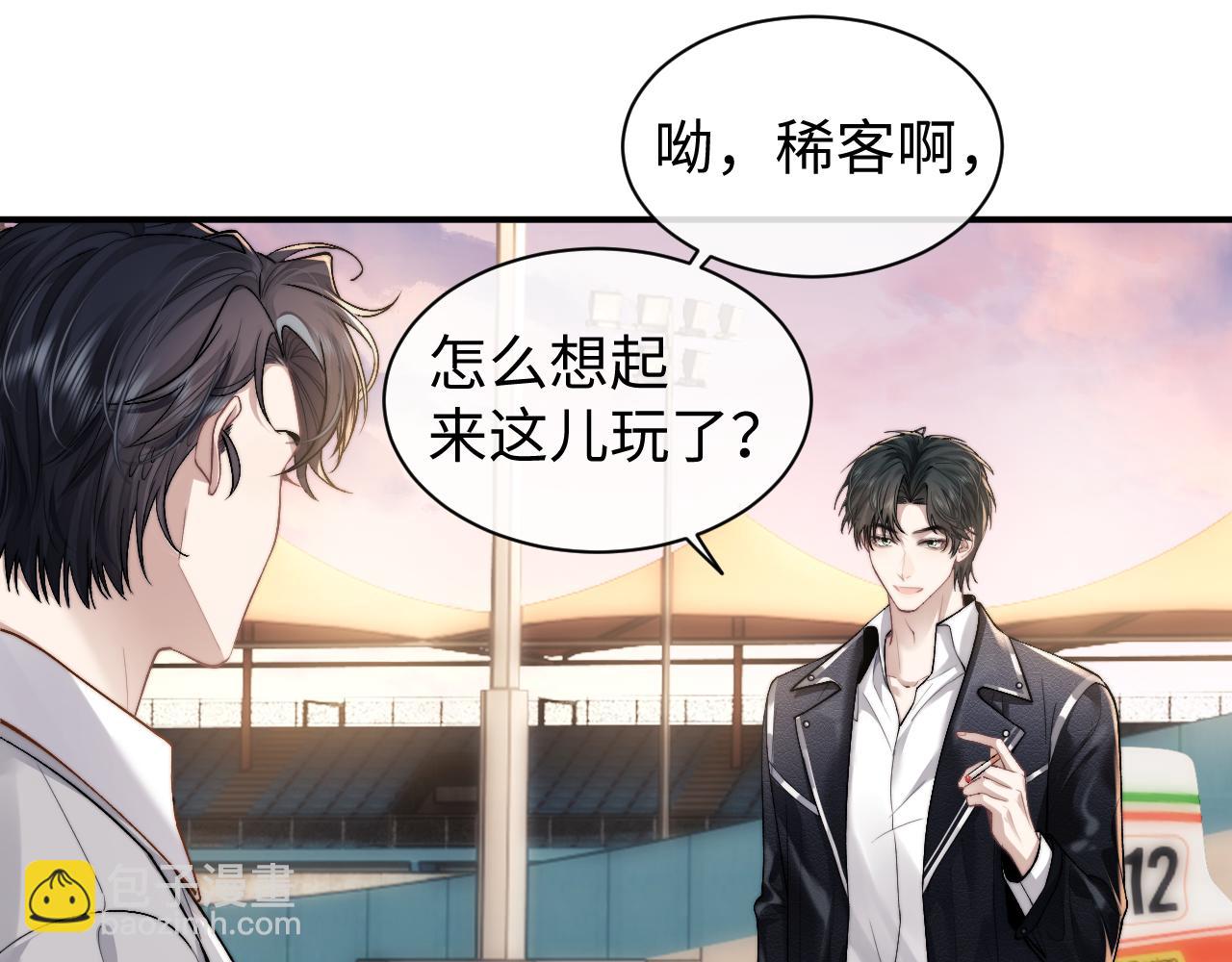 垂耳執事 - 第116話(1/2) - 1