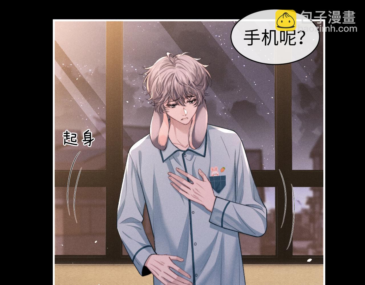 垂耳執事 - 第118話(1/2) - 3