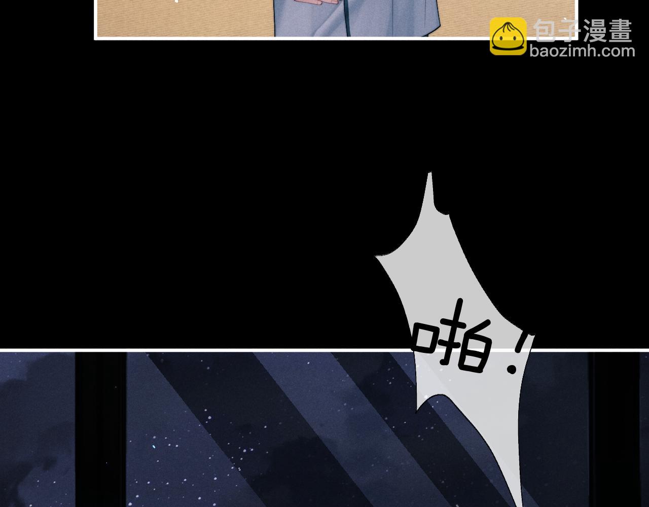 垂耳執事 - 第118話(1/2) - 4