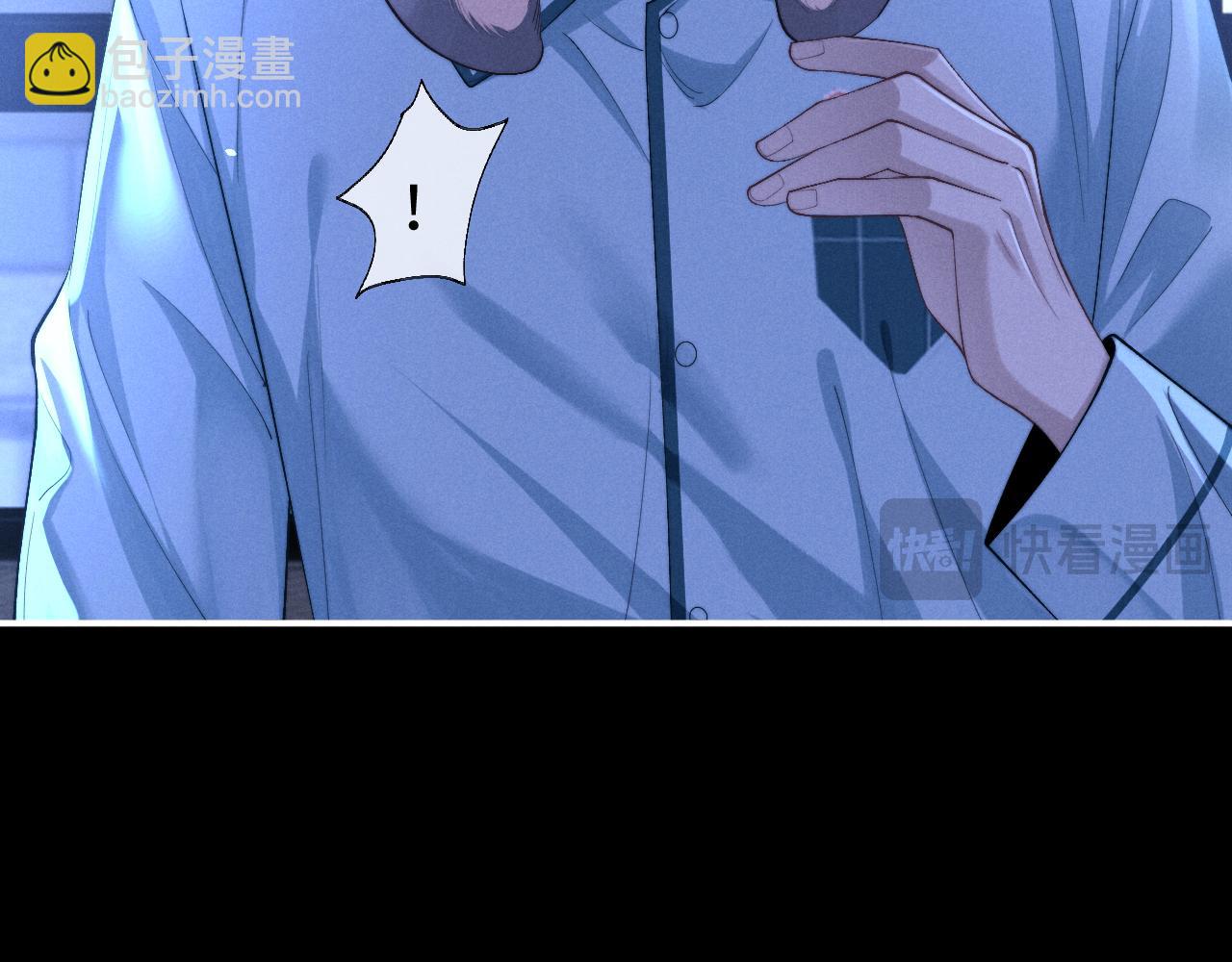 垂耳執事 - 第118話(1/2) - 6