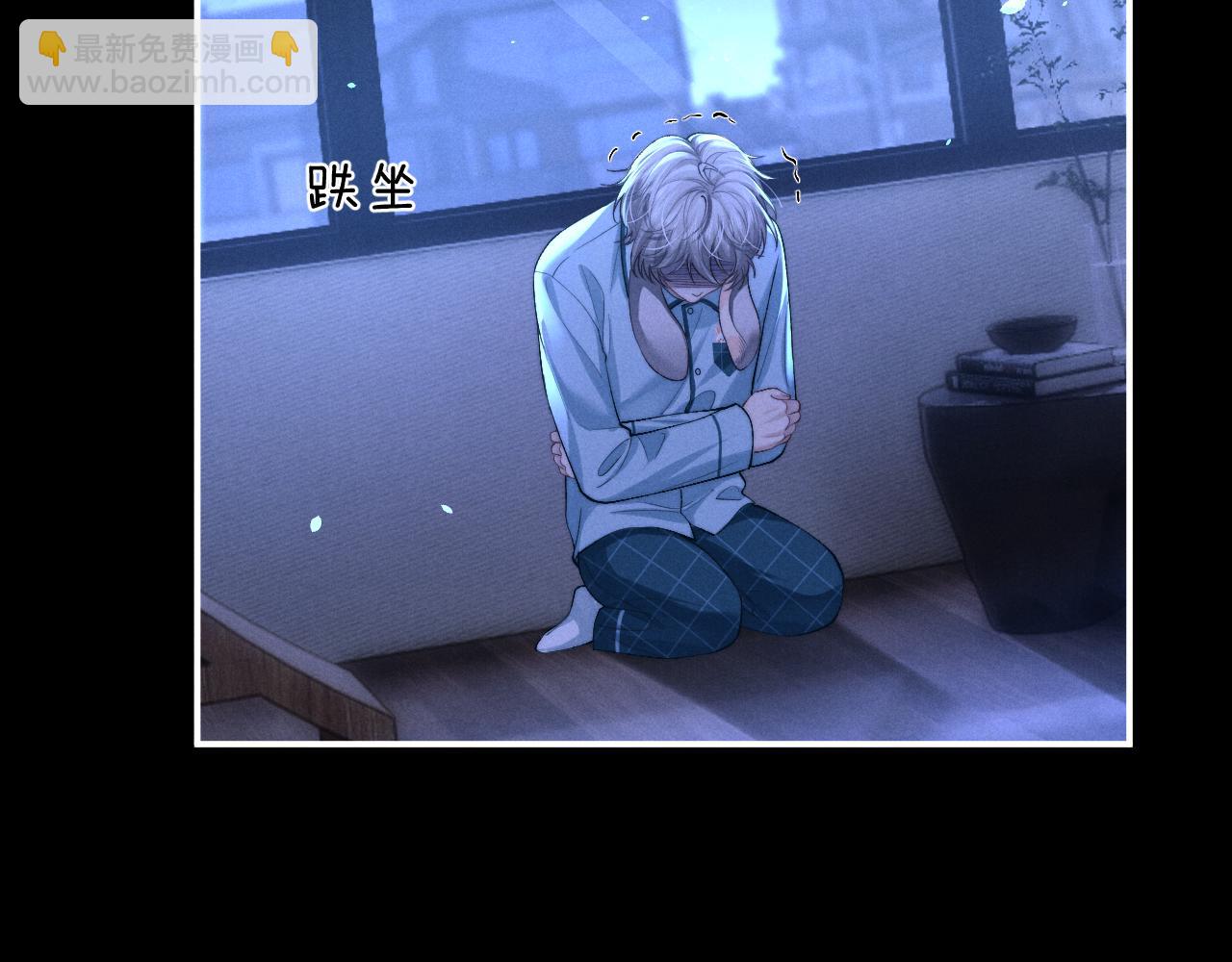 垂耳執事 - 第118話(1/2) - 8