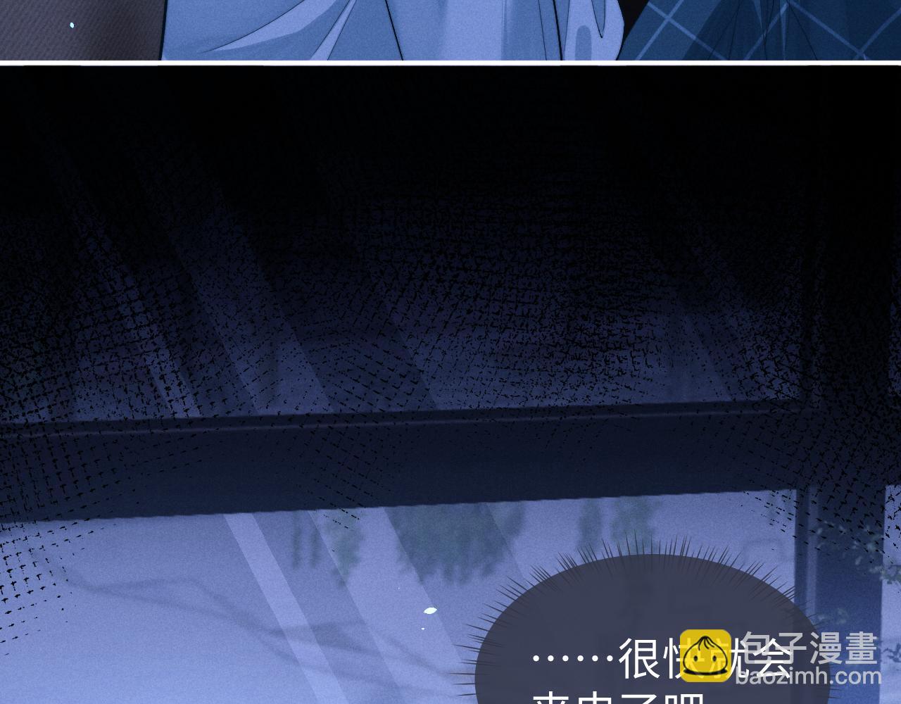 垂耳執事 - 第118話(1/2) - 2