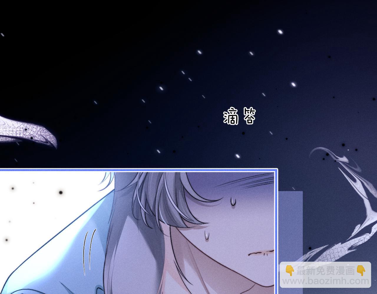 垂耳執事 - 第118話(1/2) - 8