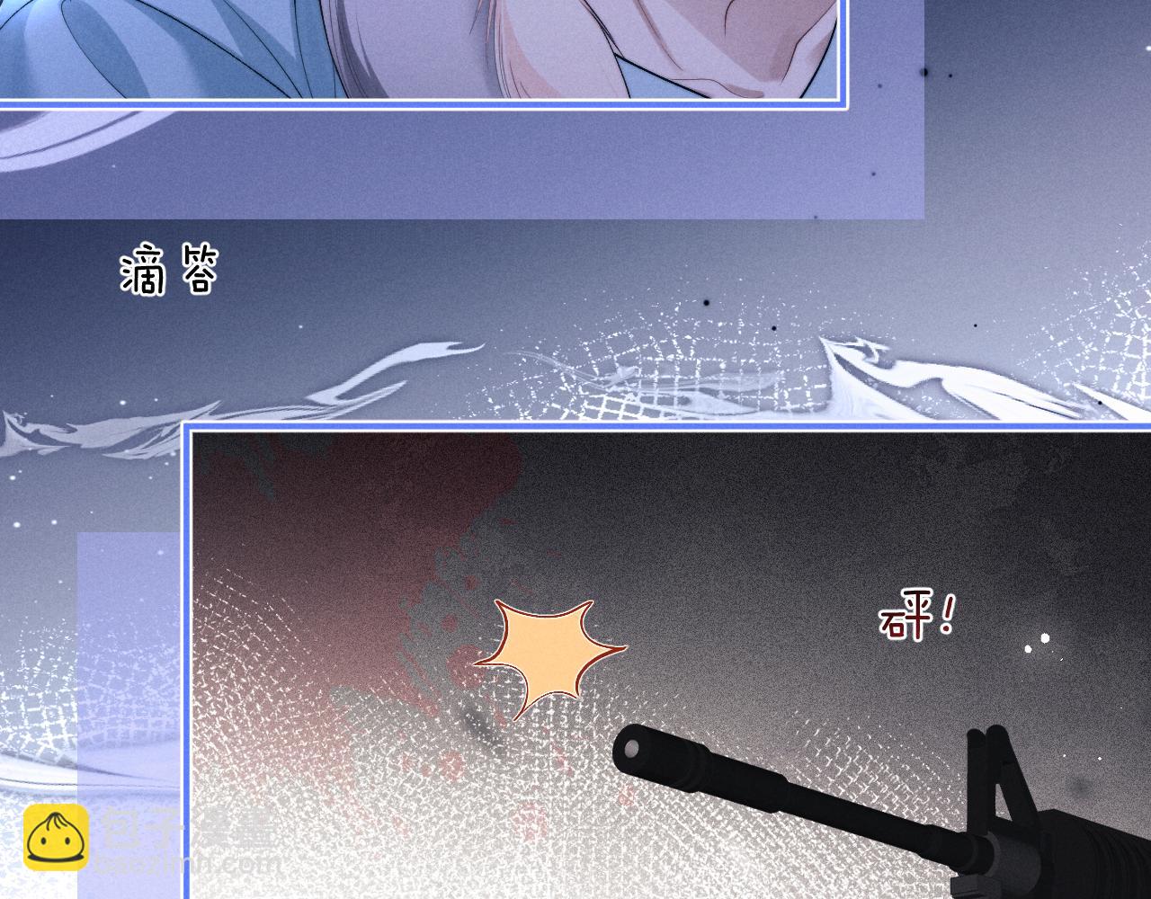 垂耳執事 - 第118話(1/2) - 1