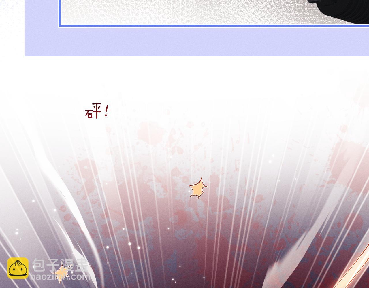 垂耳執事 - 第118話(1/2) - 2