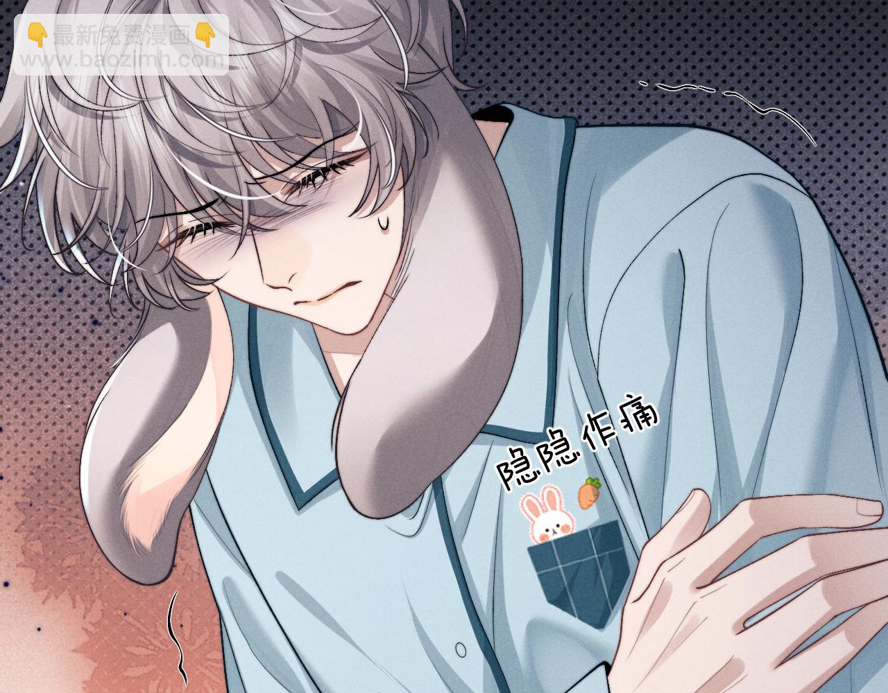 垂耳執事 - 第118話(1/2) - 6