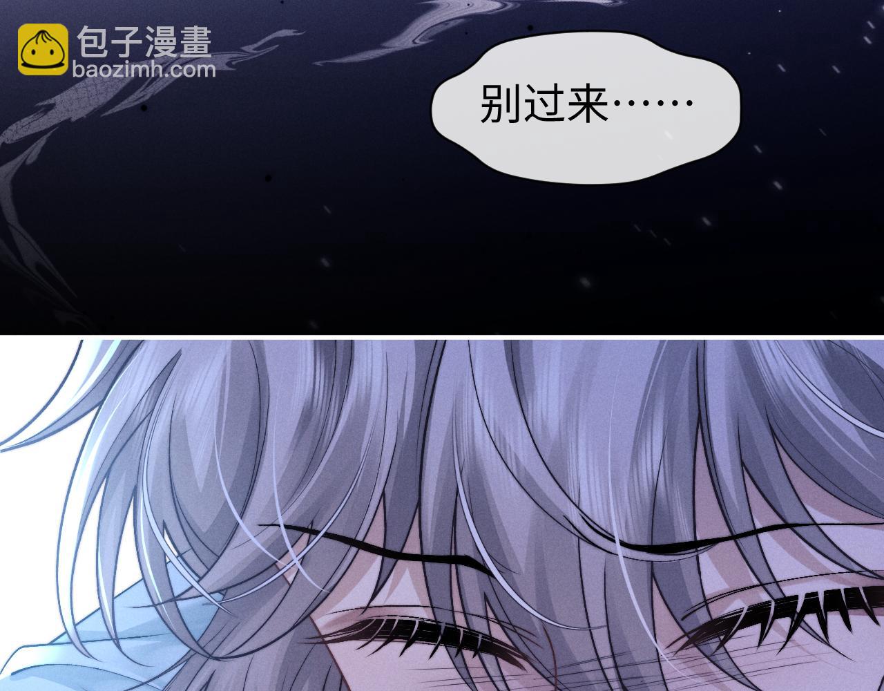 垂耳執事 - 第118話(1/2) - 8