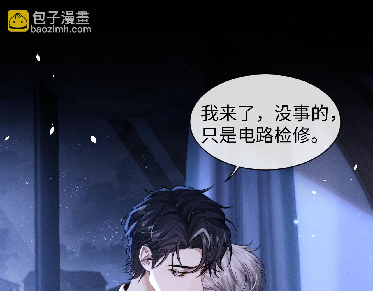 垂耳執事 - 第118話(1/2) - 5