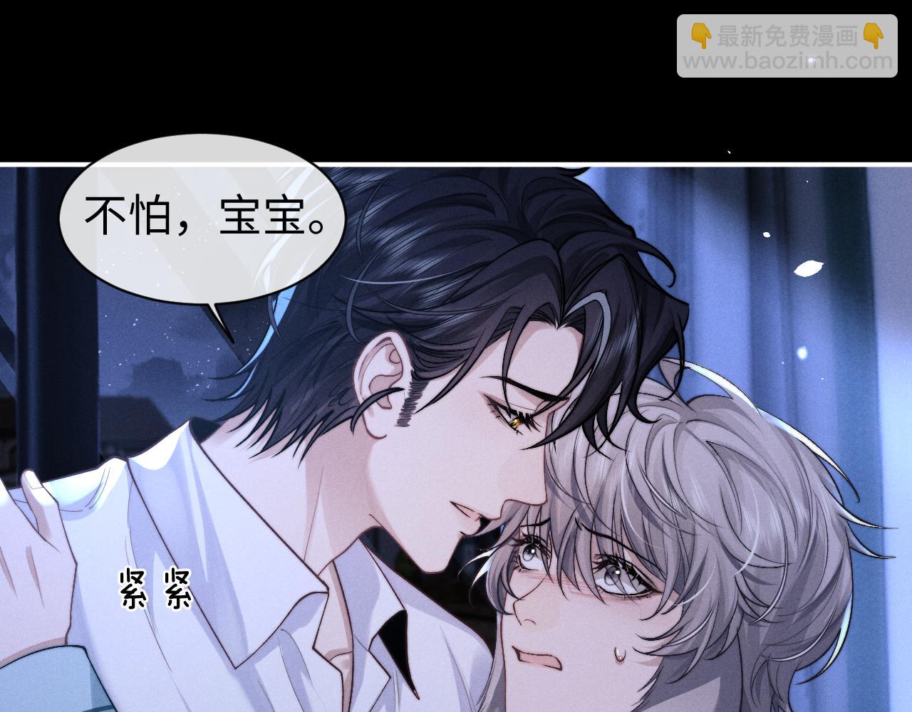 垂耳執事 - 第118話(1/2) - 8