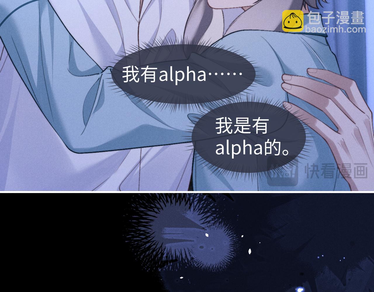 垂耳執事 - 第118話(1/2) - 1