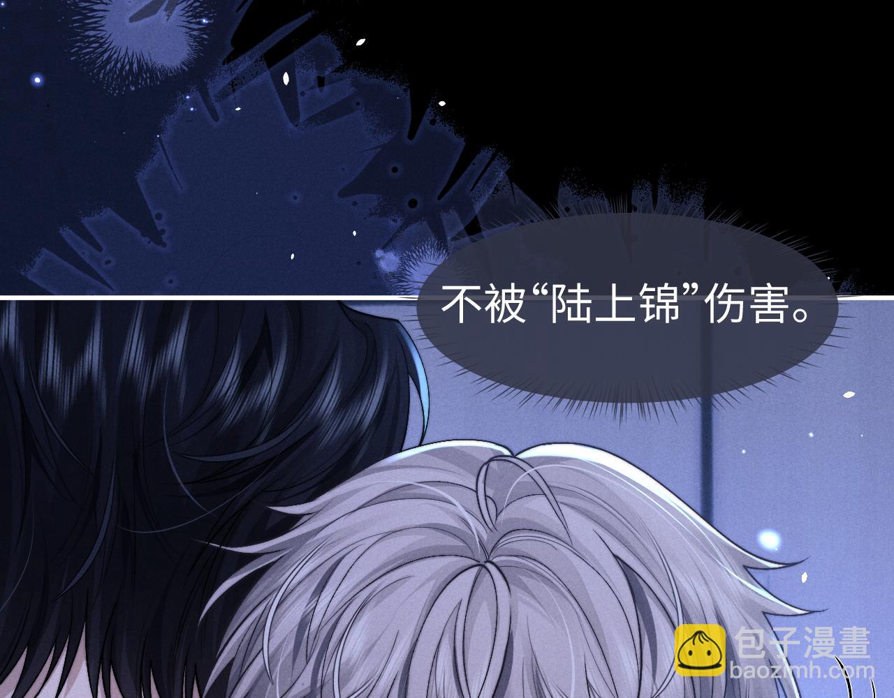 垂耳執事 - 第118話(1/2) - 4