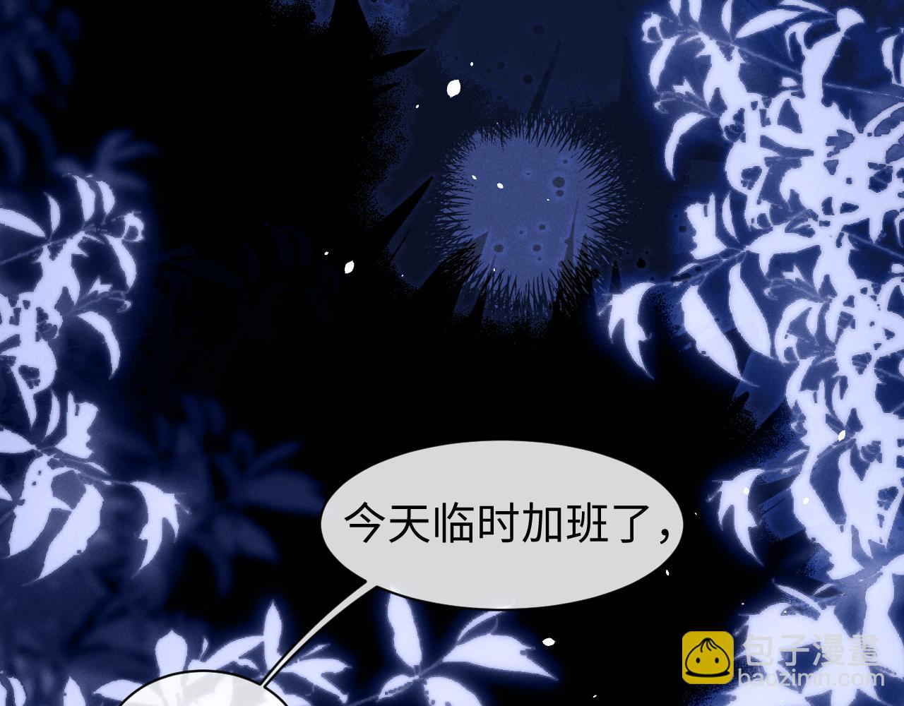 垂耳執事 - 第118話(1/2) - 6