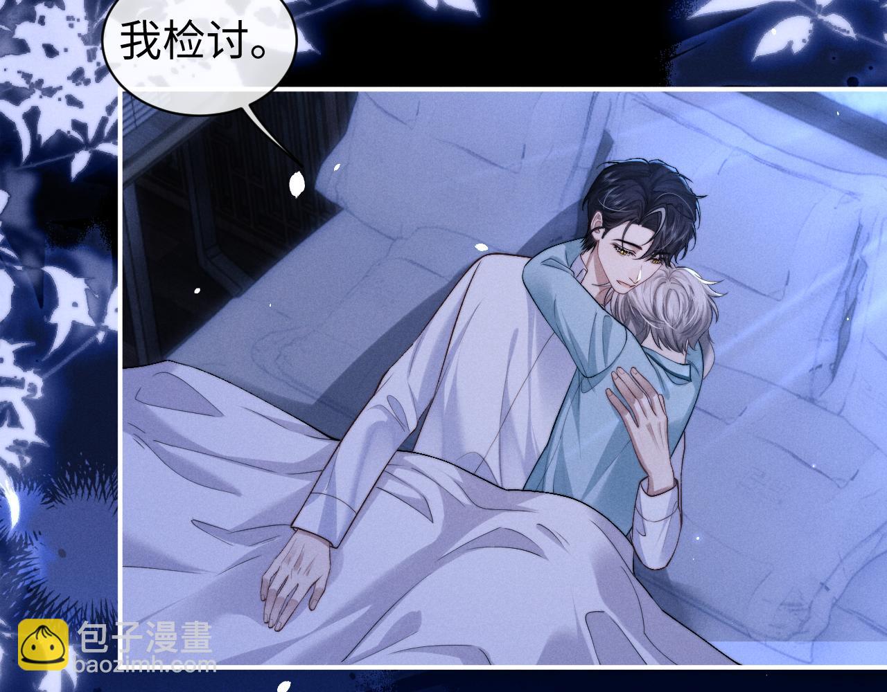 垂耳執事 - 第118話(1/2) - 7