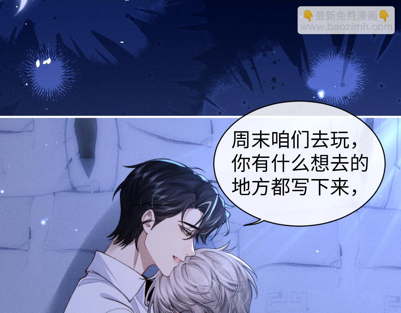 垂耳執事 - 第118話(1/2) - 8