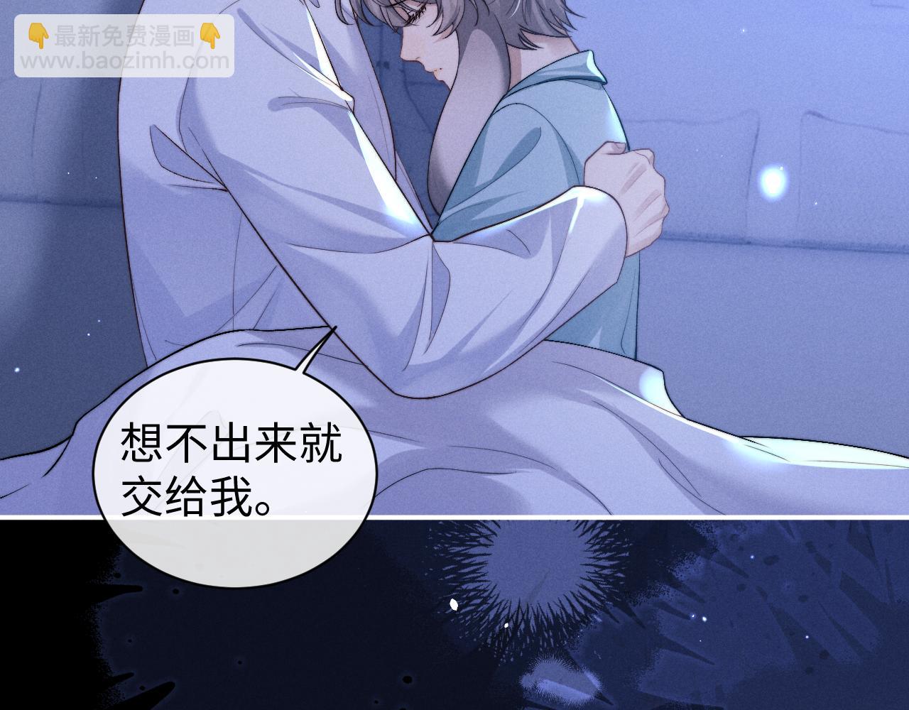 垂耳執事 - 第118話(1/2) - 1