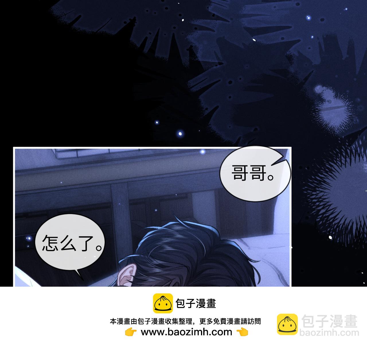 垂耳執事 - 第118話(1/2) - 2