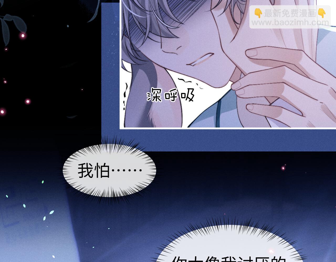 垂耳執事 - 第118話(2/2) - 1