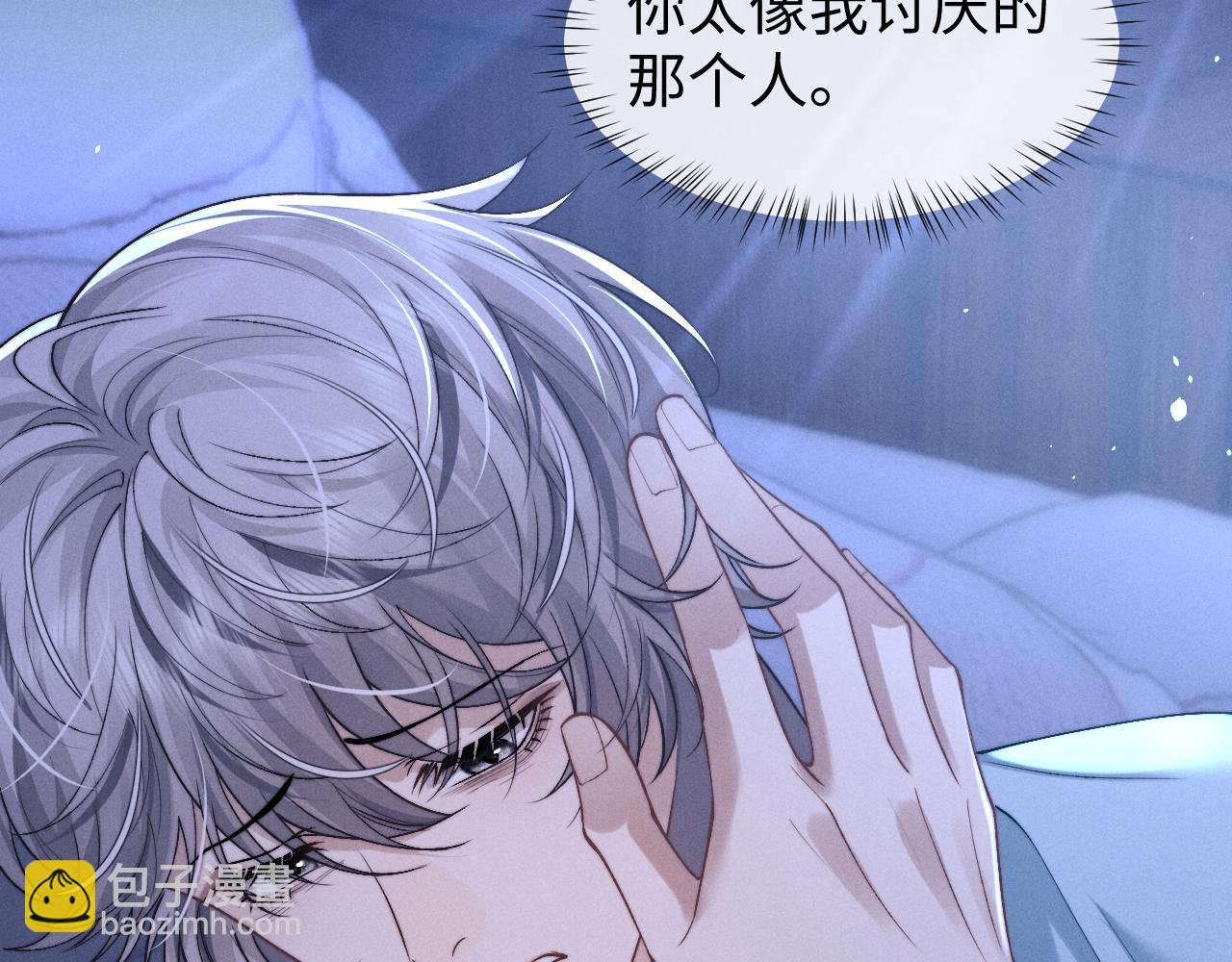 垂耳執事 - 第118話(2/2) - 2