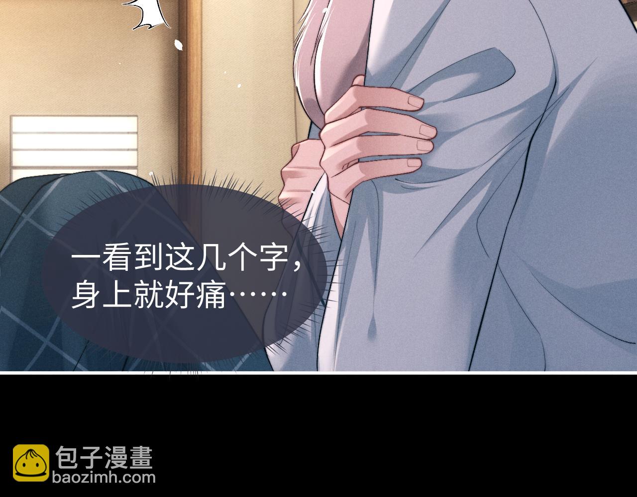 垂耳執事 - 第118話(1/2) - 6