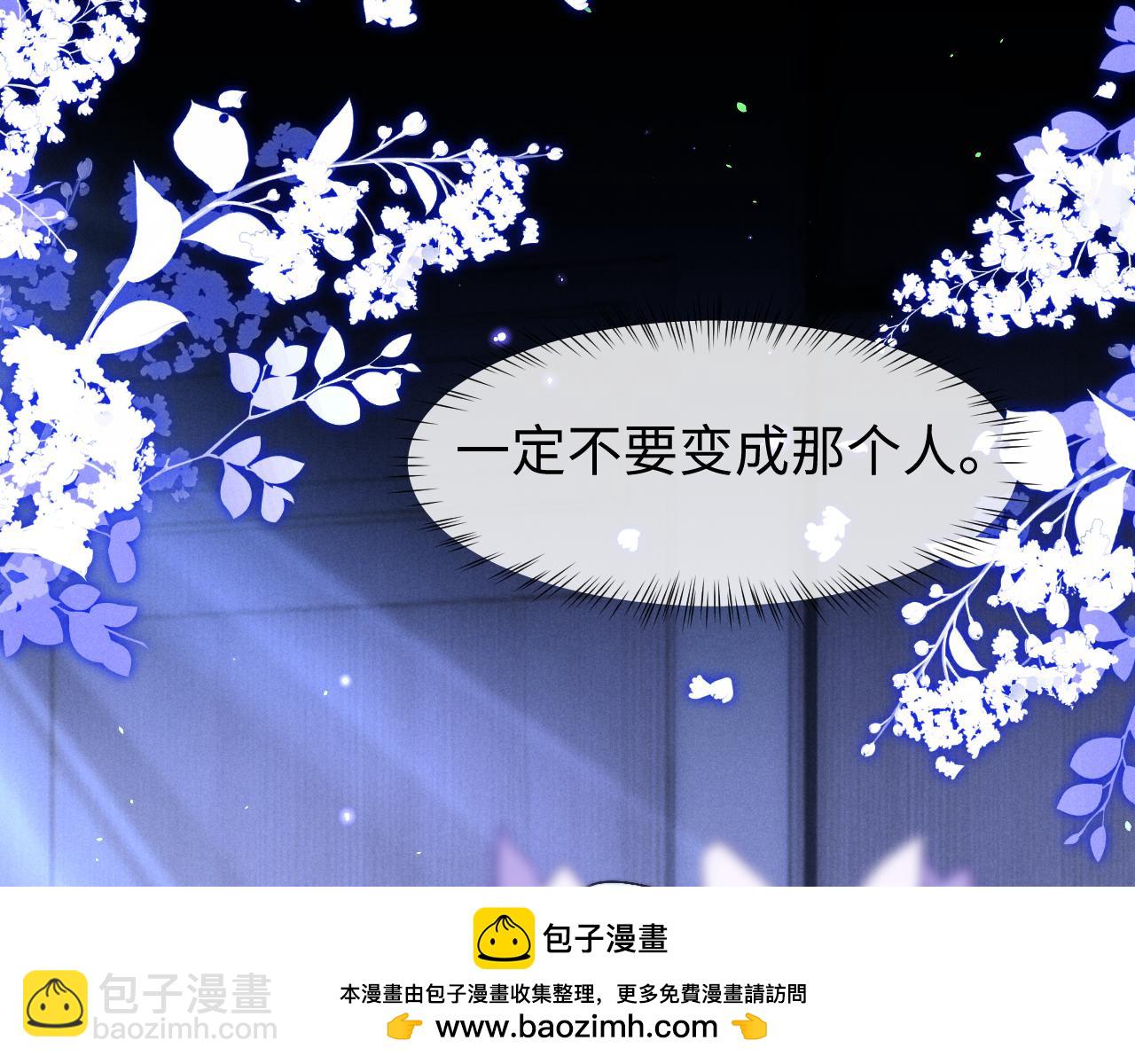 垂耳執事 - 第118話(2/2) - 2