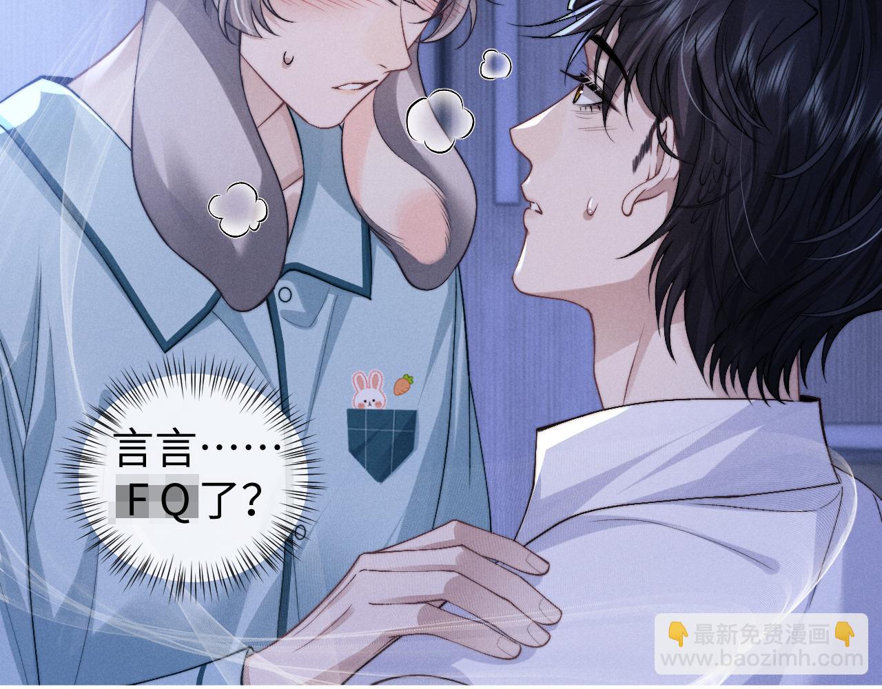 垂耳執事 - 第118話(2/2) - 1