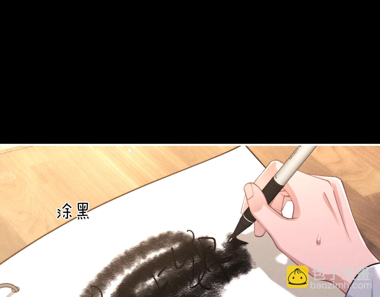 垂耳執事 - 第118話(1/2) - 7