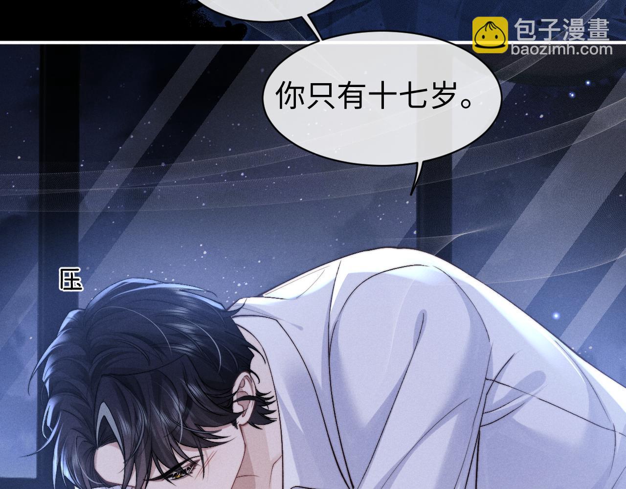 垂耳執事 - 第118話(2/2) - 3