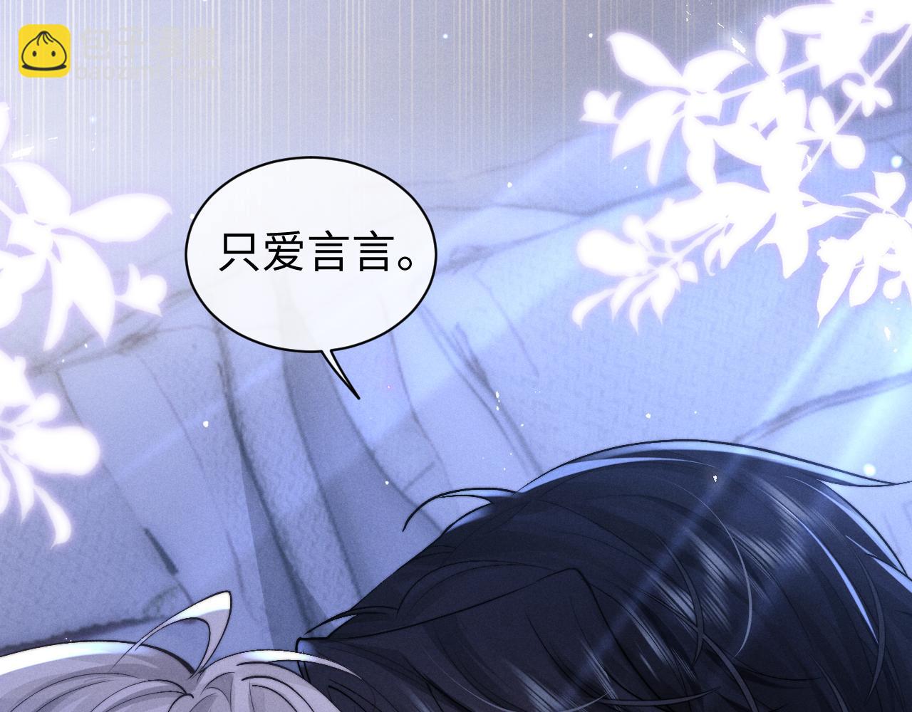 垂耳執事 - 第118話(2/2) - 6