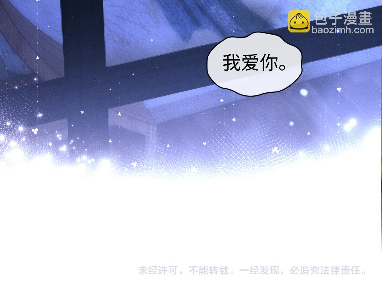 垂耳執事 - 第118話(2/2) - 7