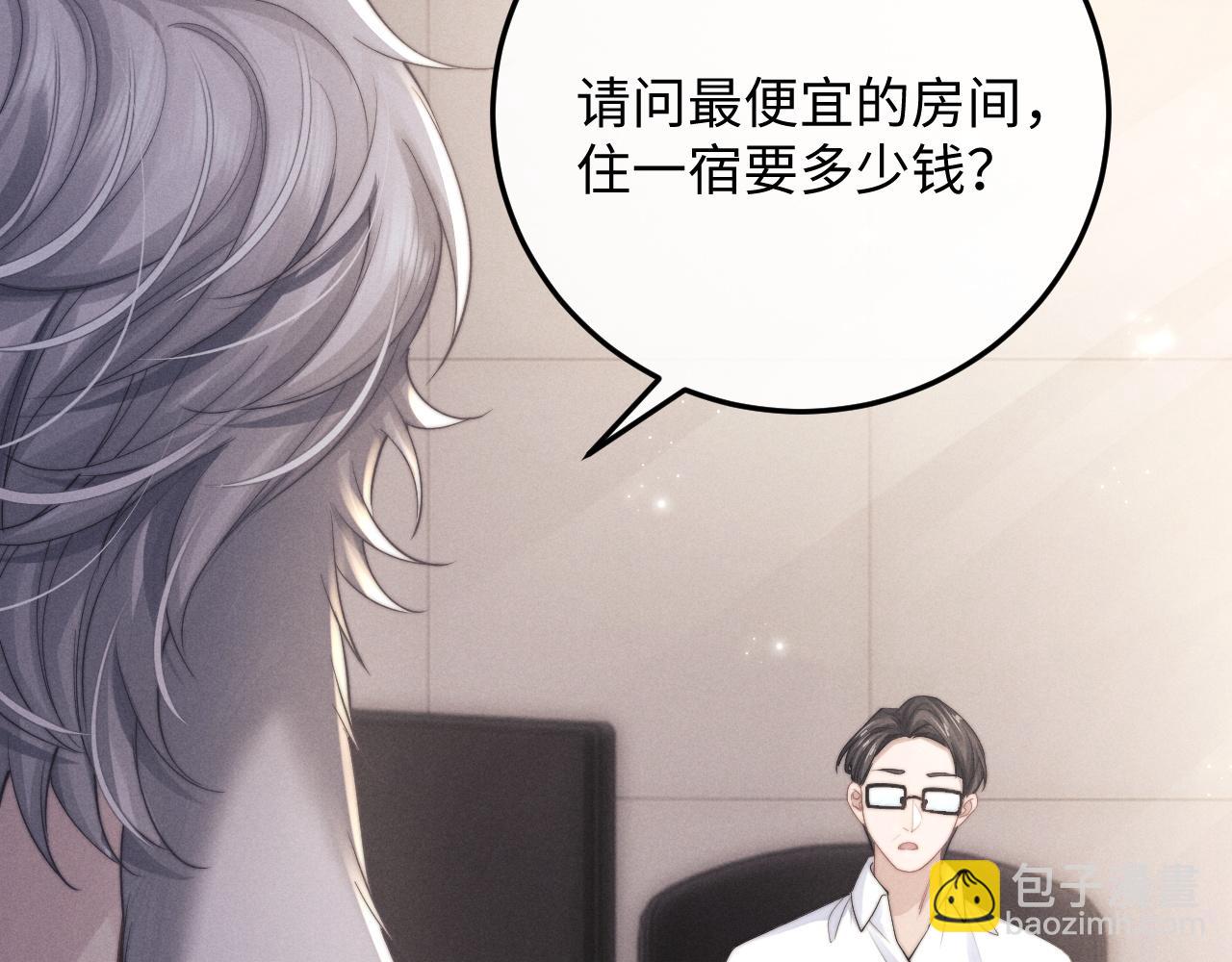 垂耳執事 - 第20話 錦哥突然不愛我(1/2) - 5