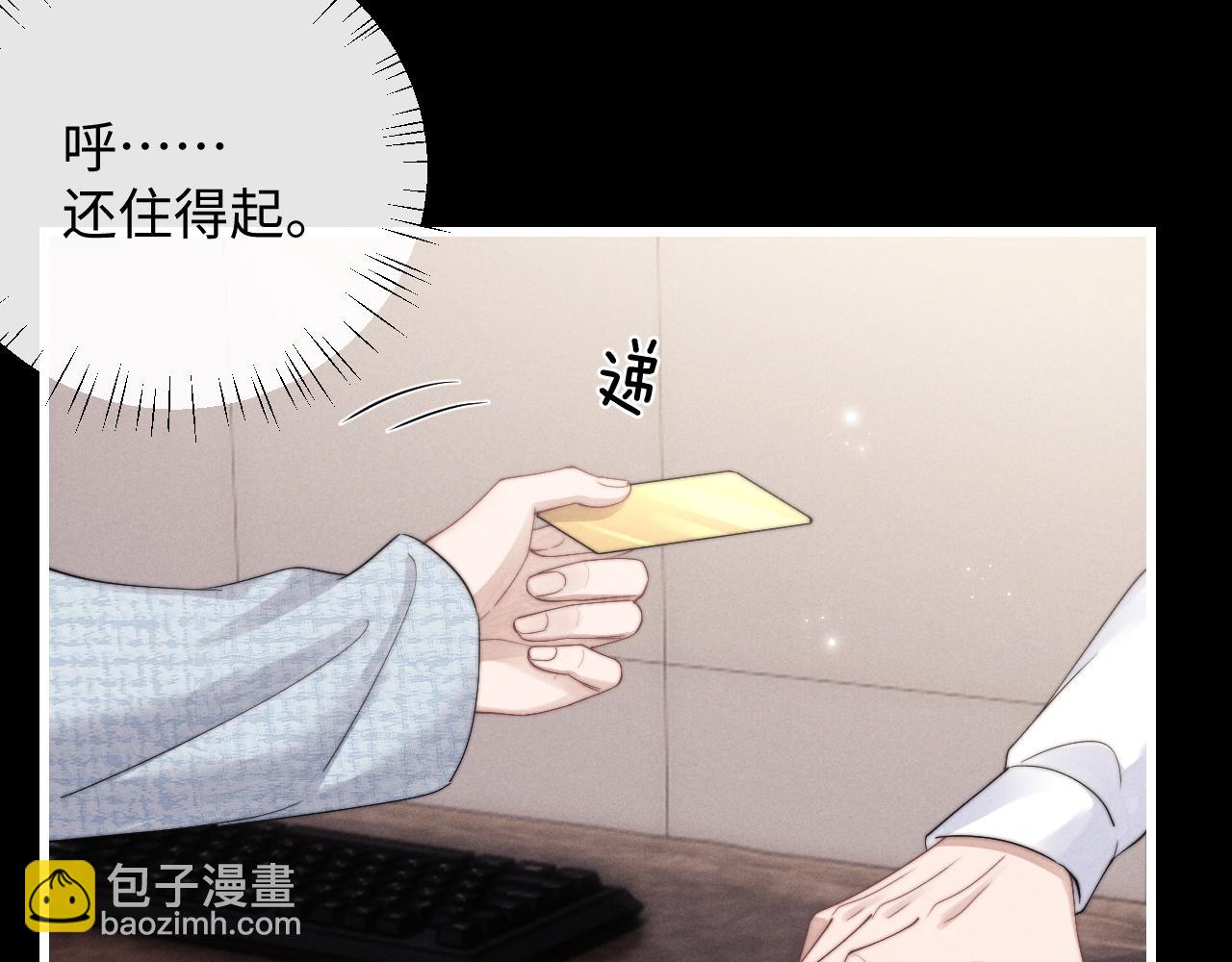 垂耳執事 - 第20話 錦哥突然不愛我(1/2) - 7