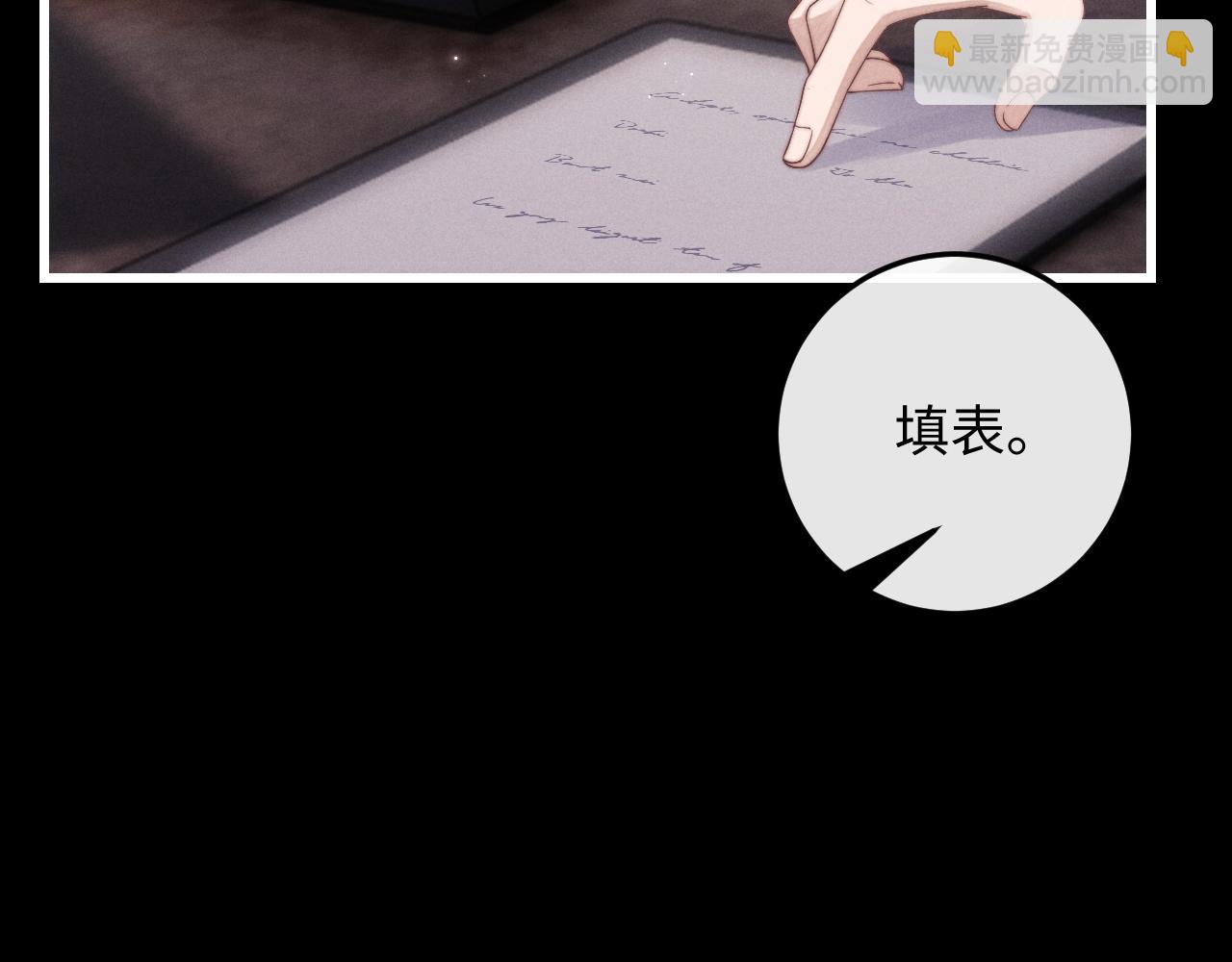 垂耳執事 - 第20話 錦哥突然不愛我(1/2) - 8