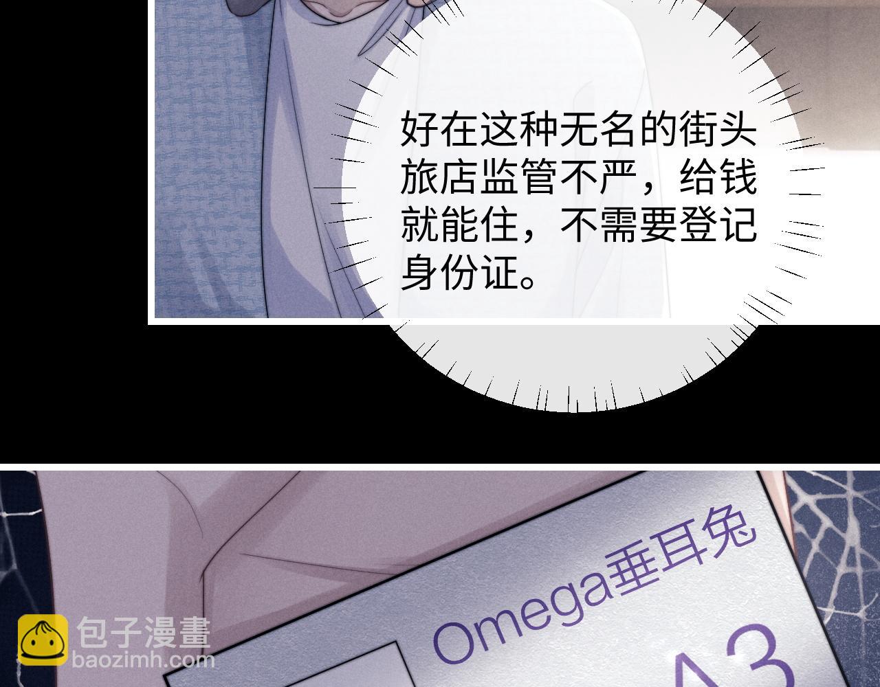 垂耳執事 - 第20話 錦哥突然不愛我(1/2) - 2