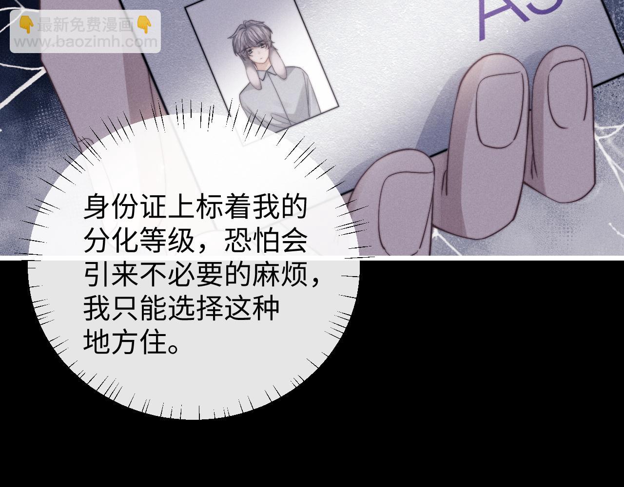 垂耳執事 - 第20話 錦哥突然不愛我(1/2) - 3