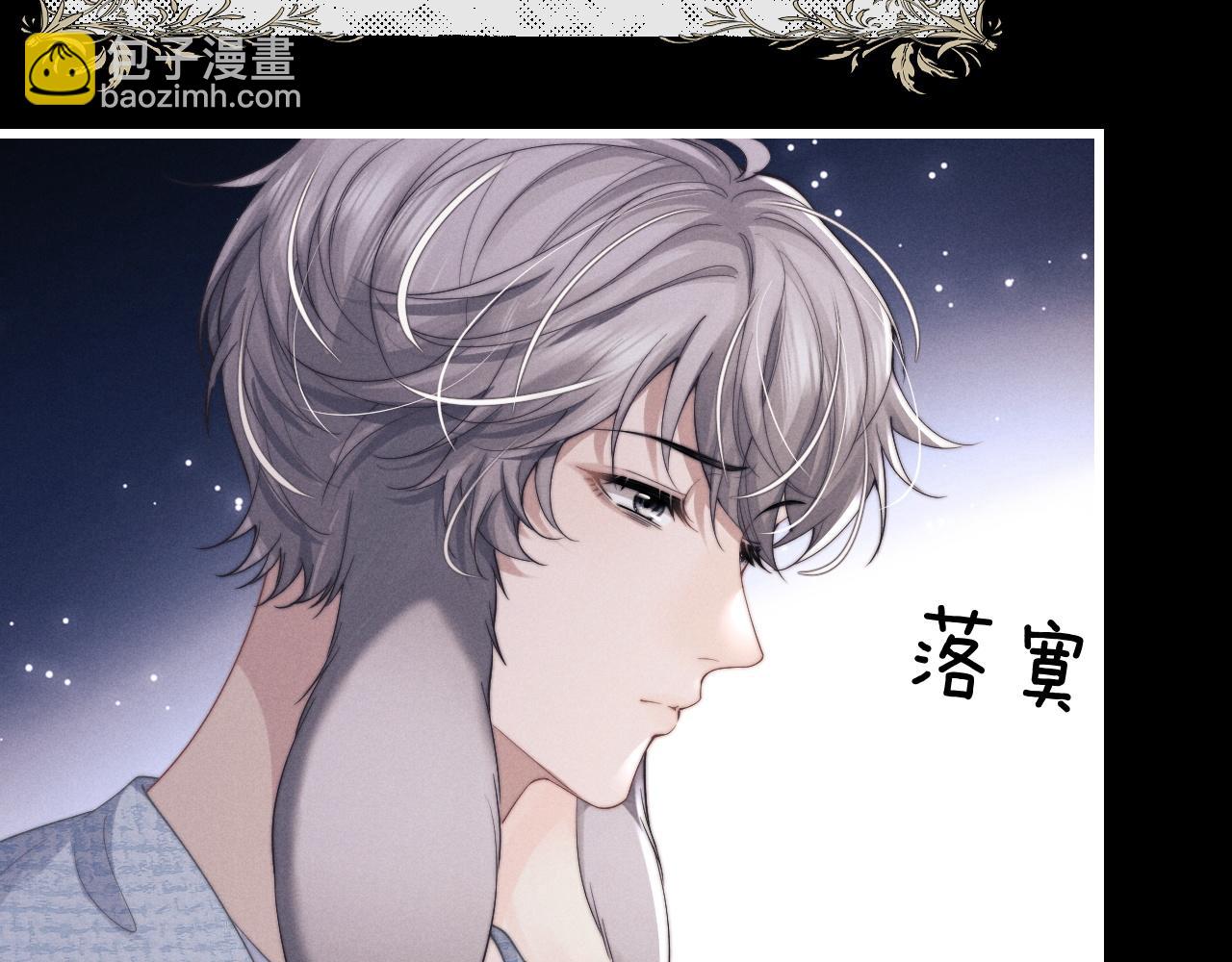 垂耳執事 - 第20話 錦哥突然不愛我(1/2) - 1