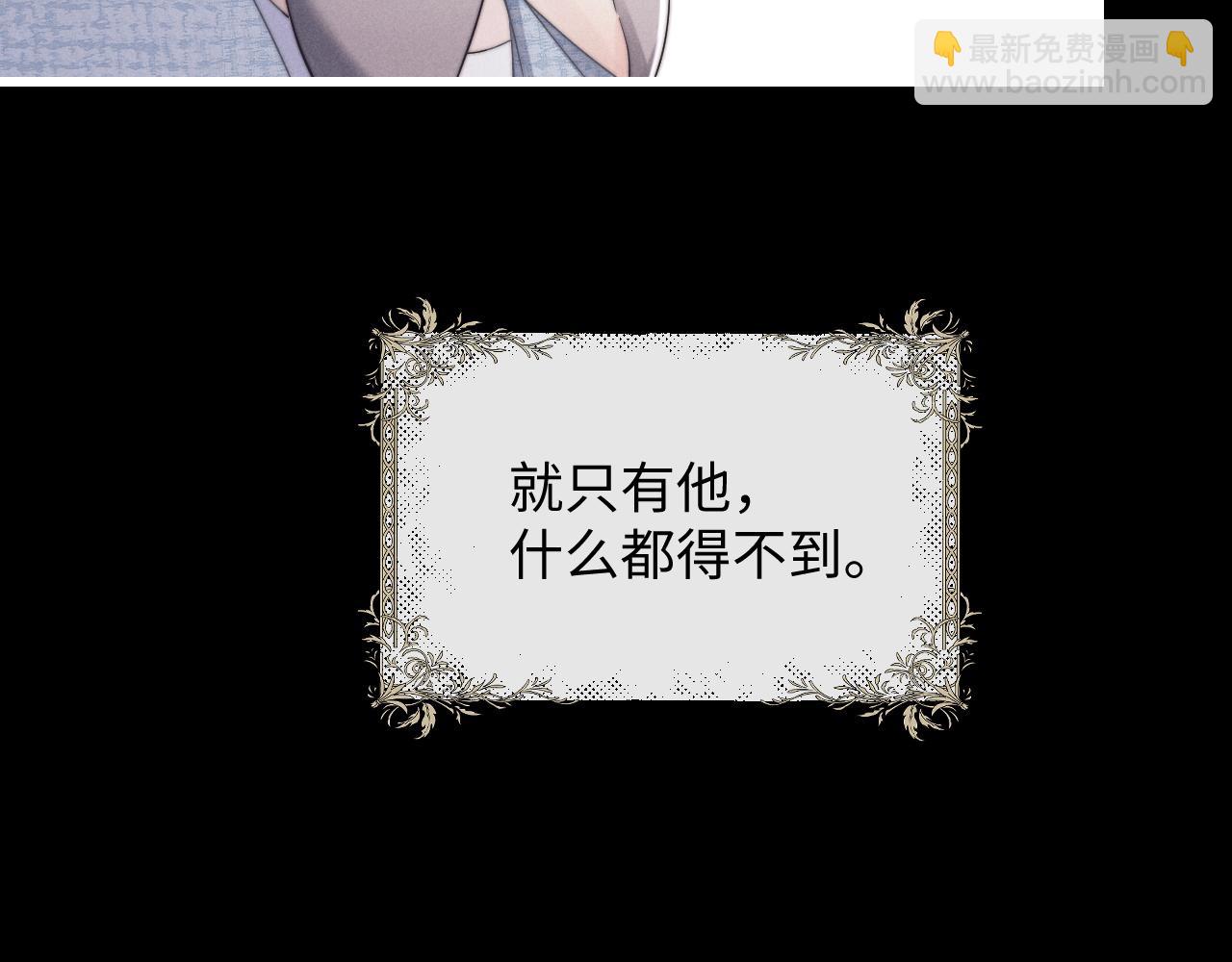 垂耳執事 - 第20話 錦哥突然不愛我(1/2) - 2