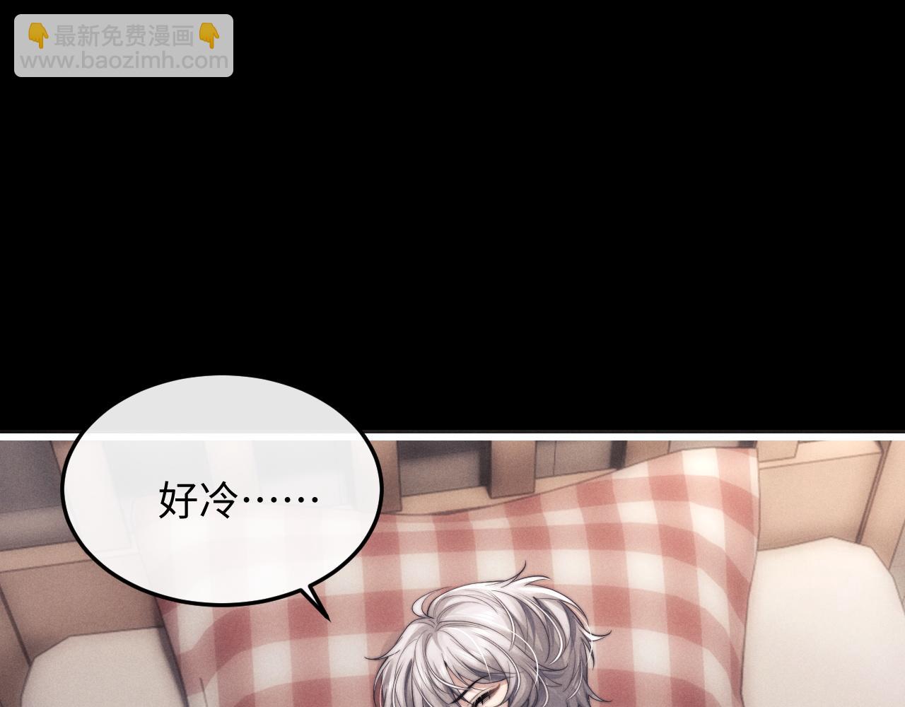 垂耳執事 - 第20話 錦哥突然不愛我(1/2) - 5