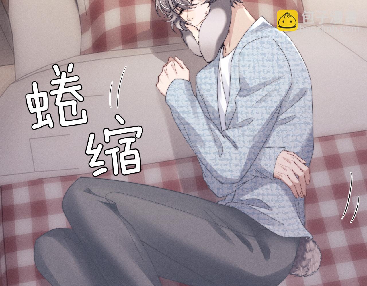 垂耳執事 - 第20話 錦哥突然不愛我(1/2) - 6